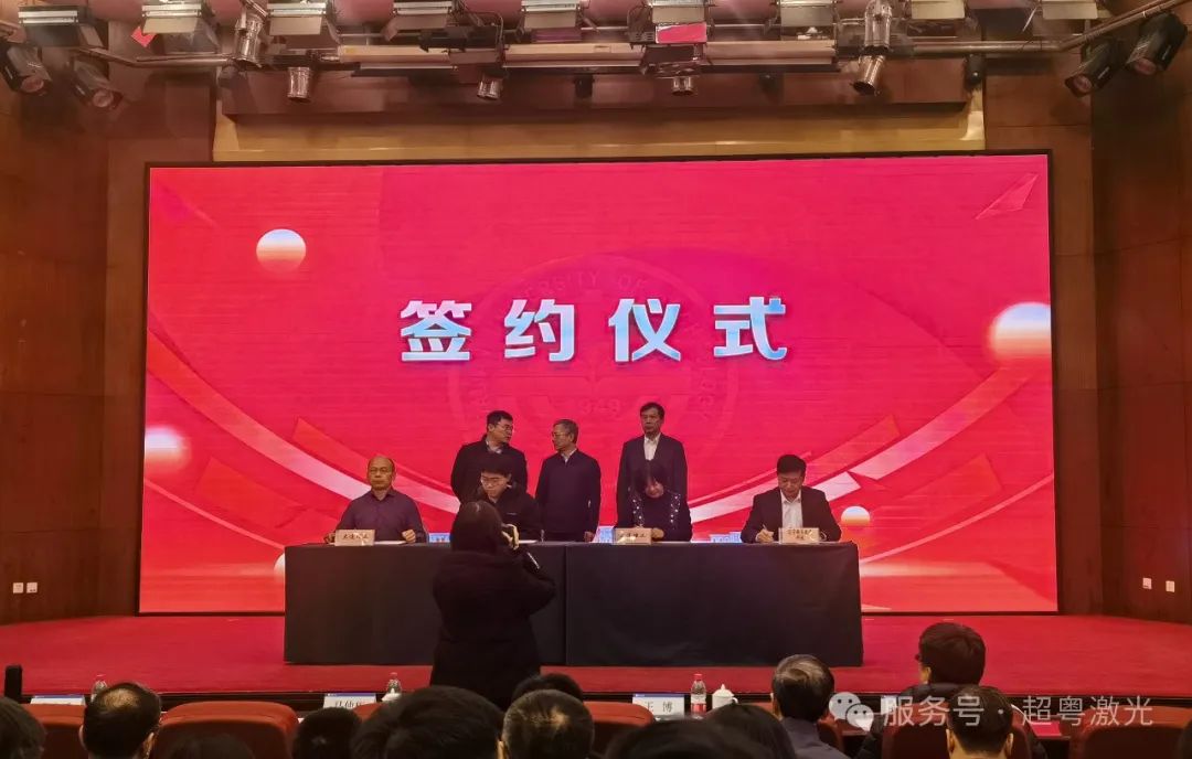 超粵激光受邀參加大連理工校企合作年會