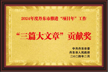 2023年三大篇文章貢獻(xiàn)獎(jiǎng)
